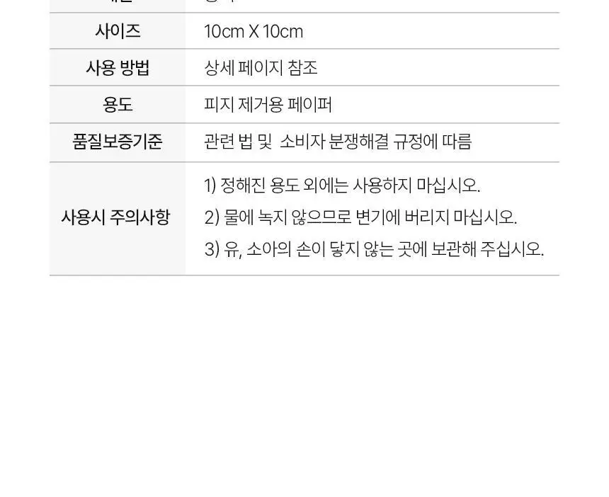 [5년연속 1위] 갸스비 파우더 타입 기름종이 70매 상세페이지 12